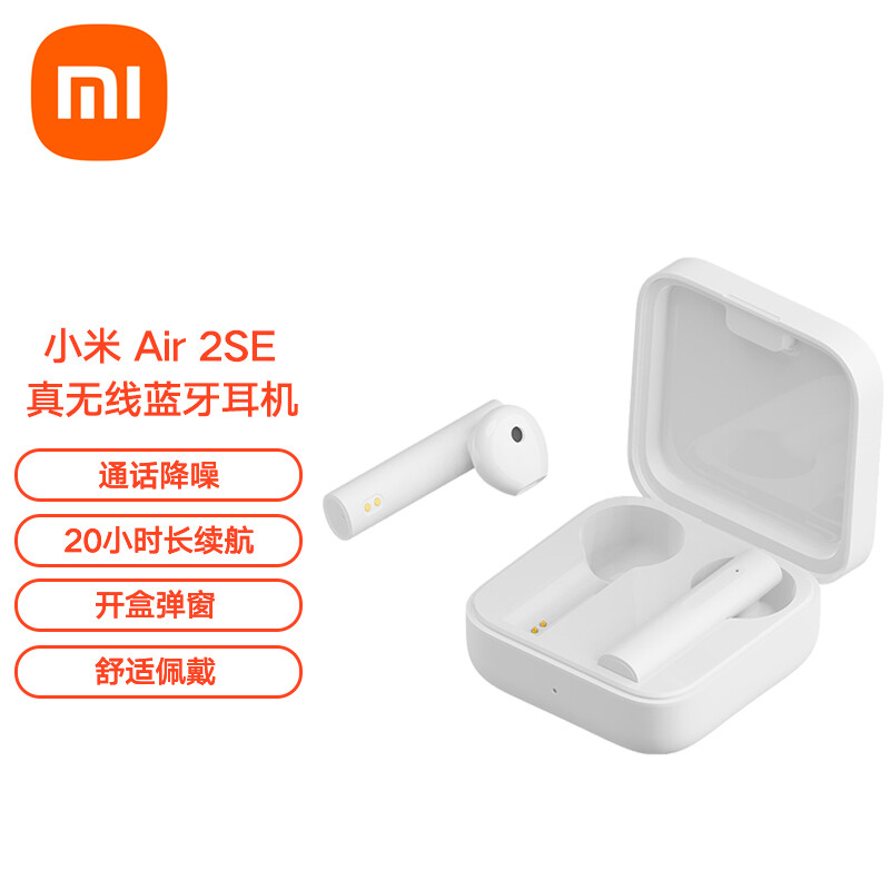 小米 Air2 SE真无线蓝牙耳机的照片